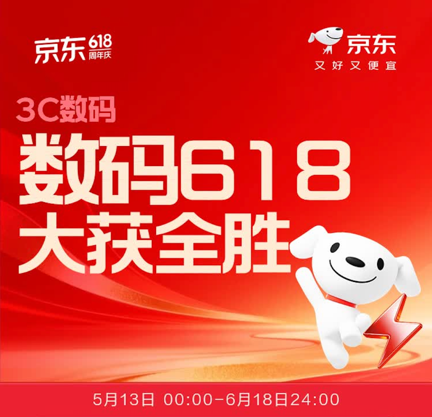中国618で本当に売れた製品は？2026年のAIガジェット・デジタル家電を読み解く