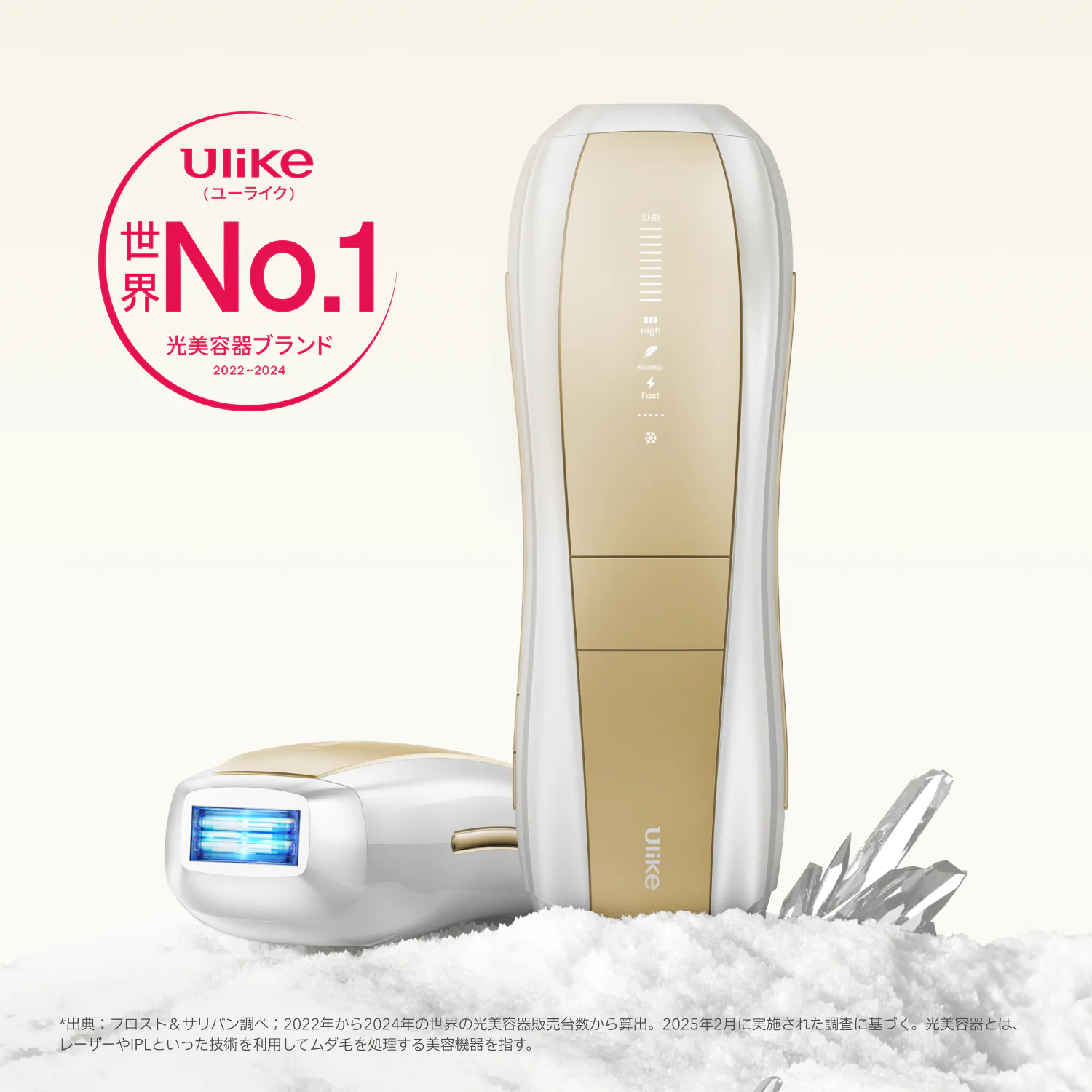 中国美容家電はどこまで使える？JOVS・Ulike・AMIROで見る光美容器とLEDケア