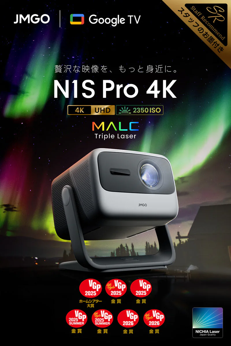 JMGO N1S Pro 4Kの公式製品画像