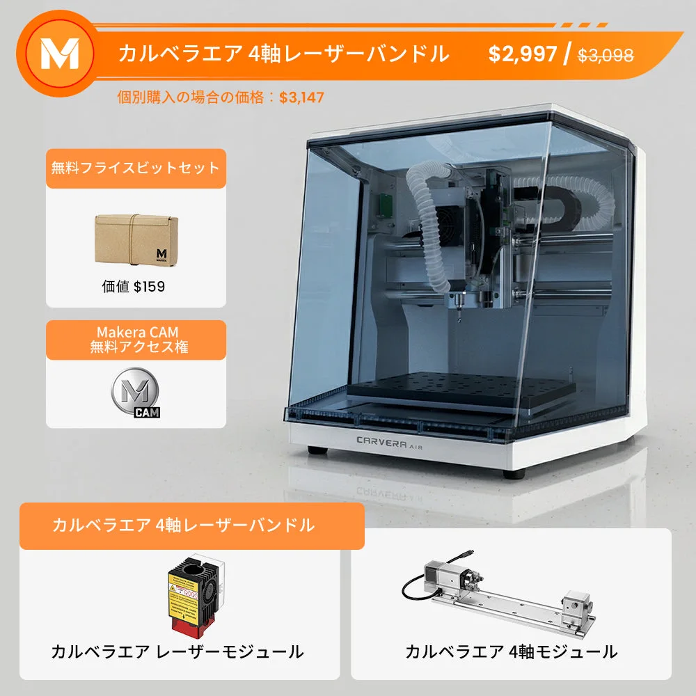 Carvera Airによる金属・木材加工例