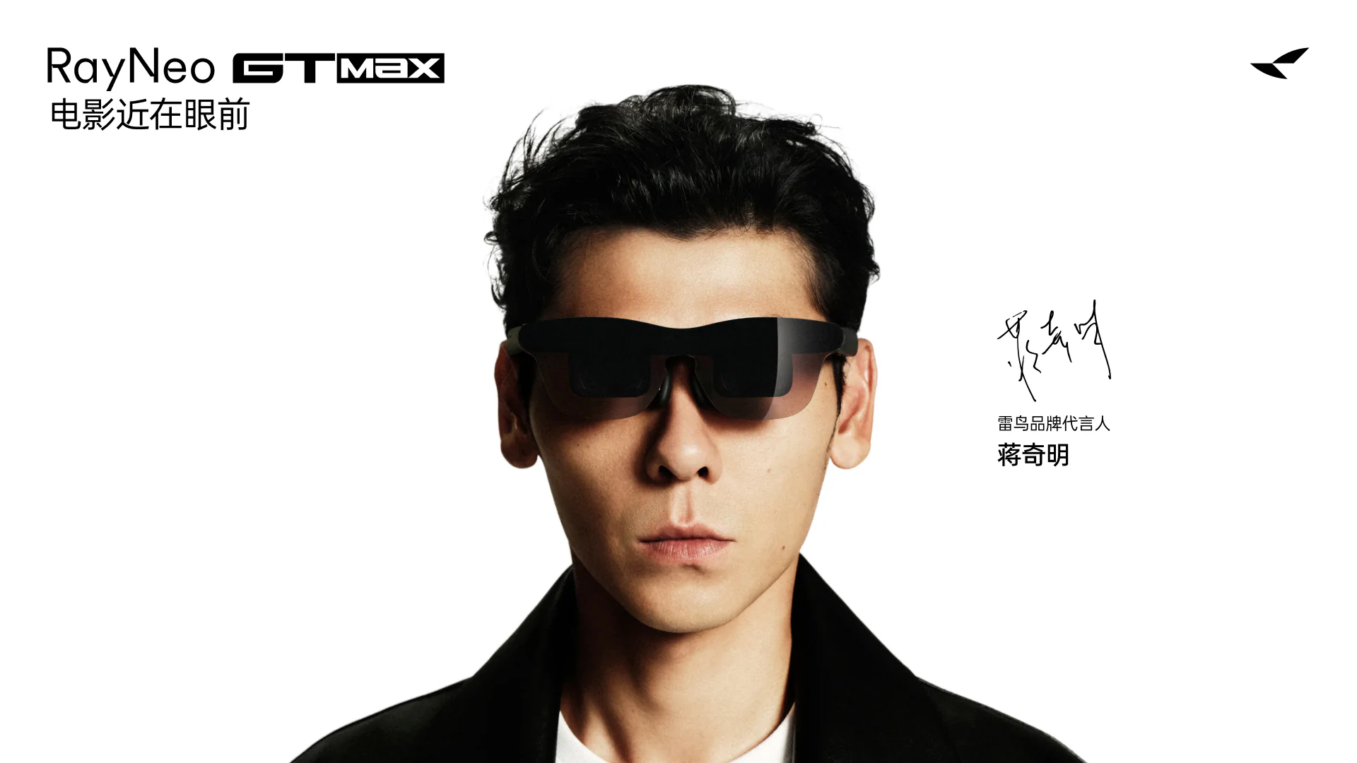 RayNeo（雷鳥）とは？ARグラスの主力製品と最新モデルを整理する