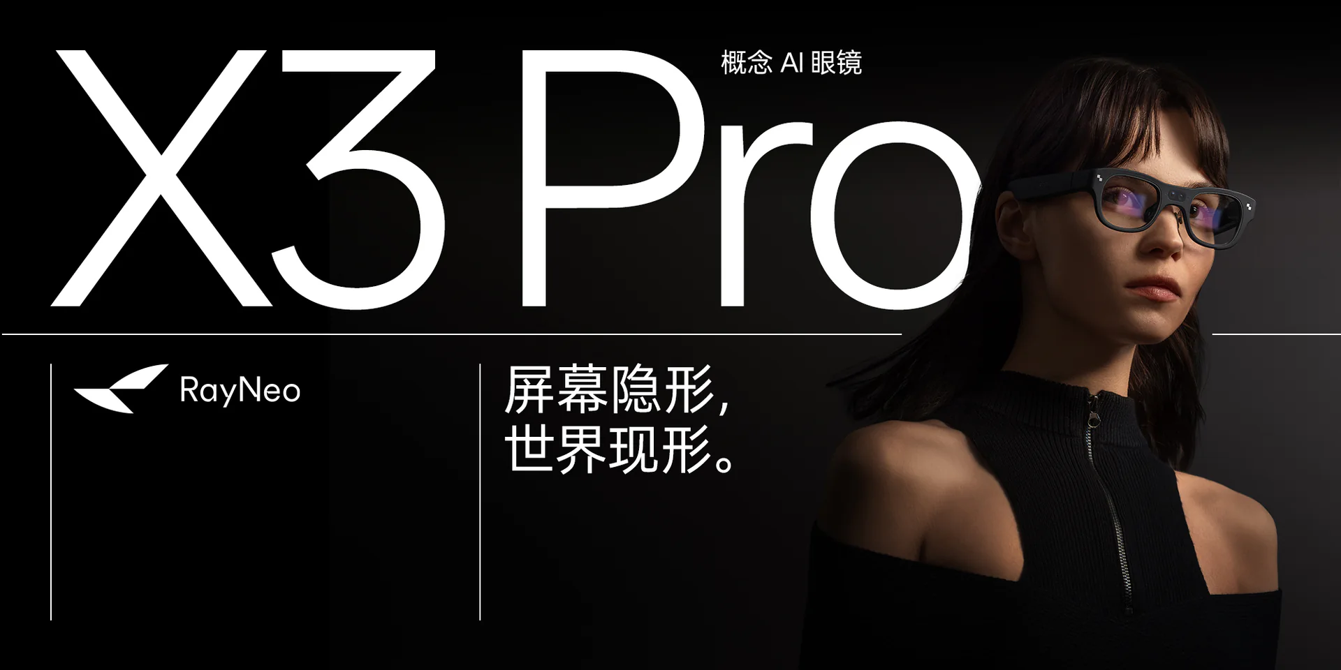 RayNeo X3 Proの公式ビジュアル