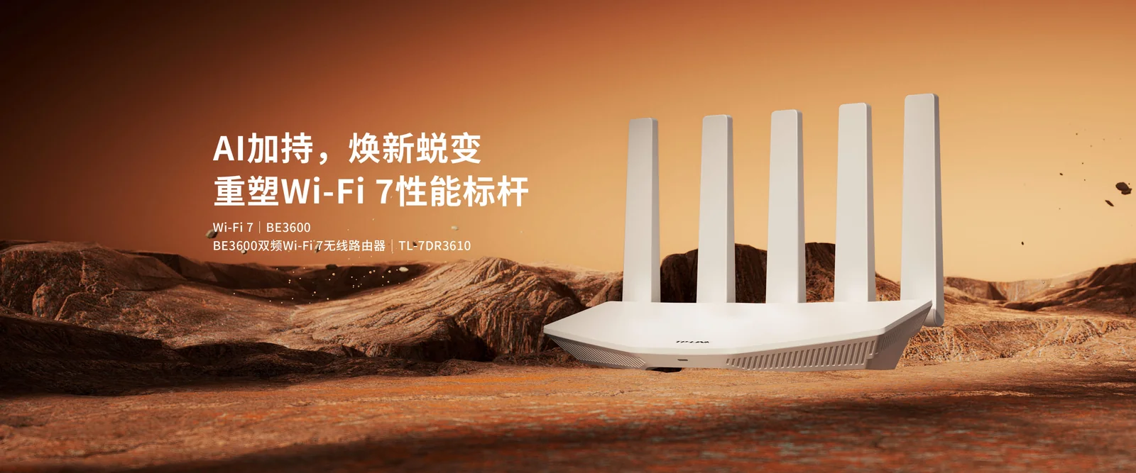 中国で売れるWi-Fi 7ルーターはどれ？TP-LINK・Xiaomi・ZTEの人気モデルと日本での選び方
