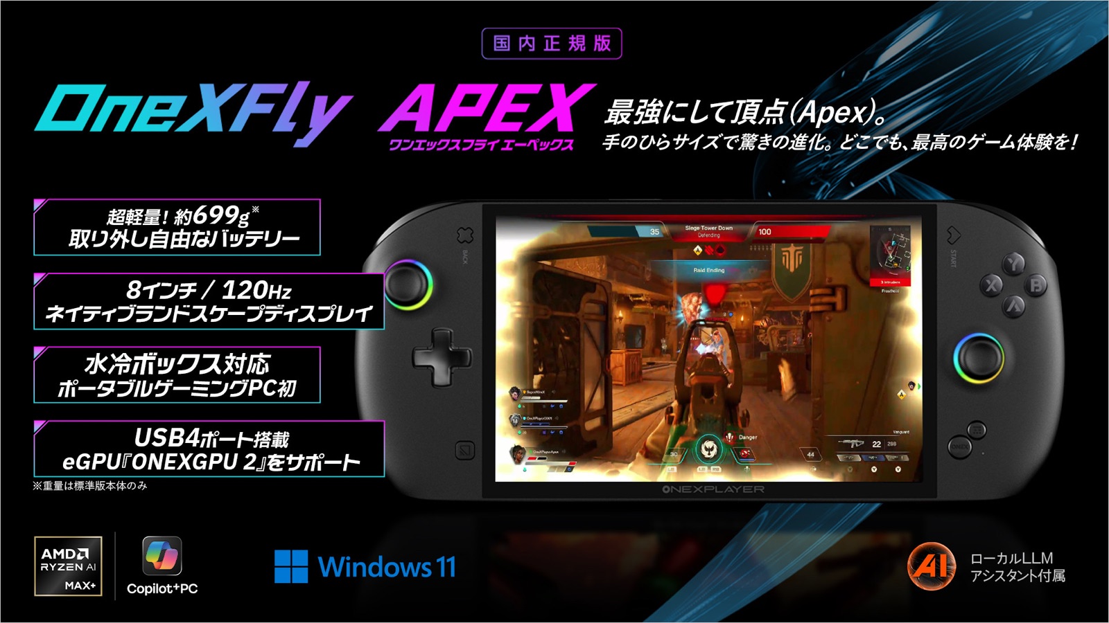 中国発Windows携帯ゲーム機は買いか？AYANEO・GPD・OneXPlayerを比較